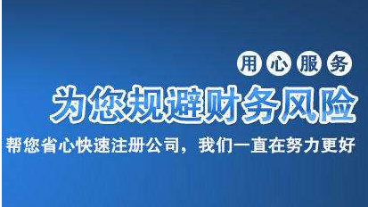 成都小南街公司代理記賬流程,成都南熏大道代理記賬多少錢