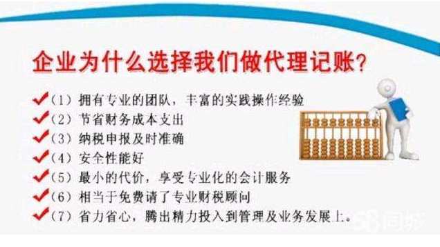 成都益州大道北段代理記賬費用,成都草堂北支路代理記賬公司多少錢