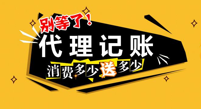 成都新南路代理記賬費用,成都同誠路代理記賬費用