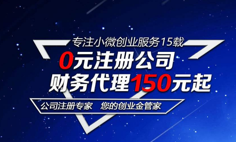 成都雙桂路代辦公司注冊流程,成都合歡樹街代理公司注冊流程