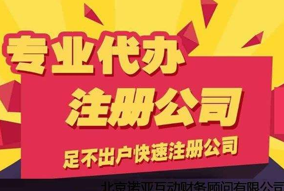 成都草金路代理公司注冊多少錢,成都萬象北路代辦公司注冊費用