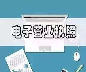 成都陽春路營業執照代辦費用,成都芙蓉西路代辦個體工商戶營業執照流程