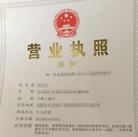 成都愛琴路代辦企業公司營業執照流程,成都皇經樓路營業執照代辦多少錢