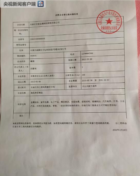 注銷公司需要什么資料