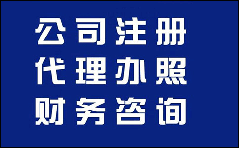 成都金牛區稅務局