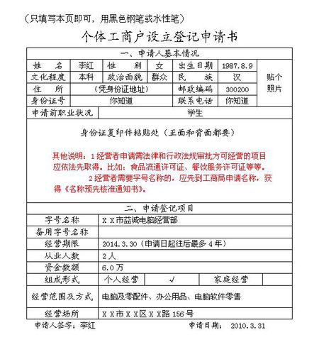 工商登記網:企業如何查詢工商注冊登記信息